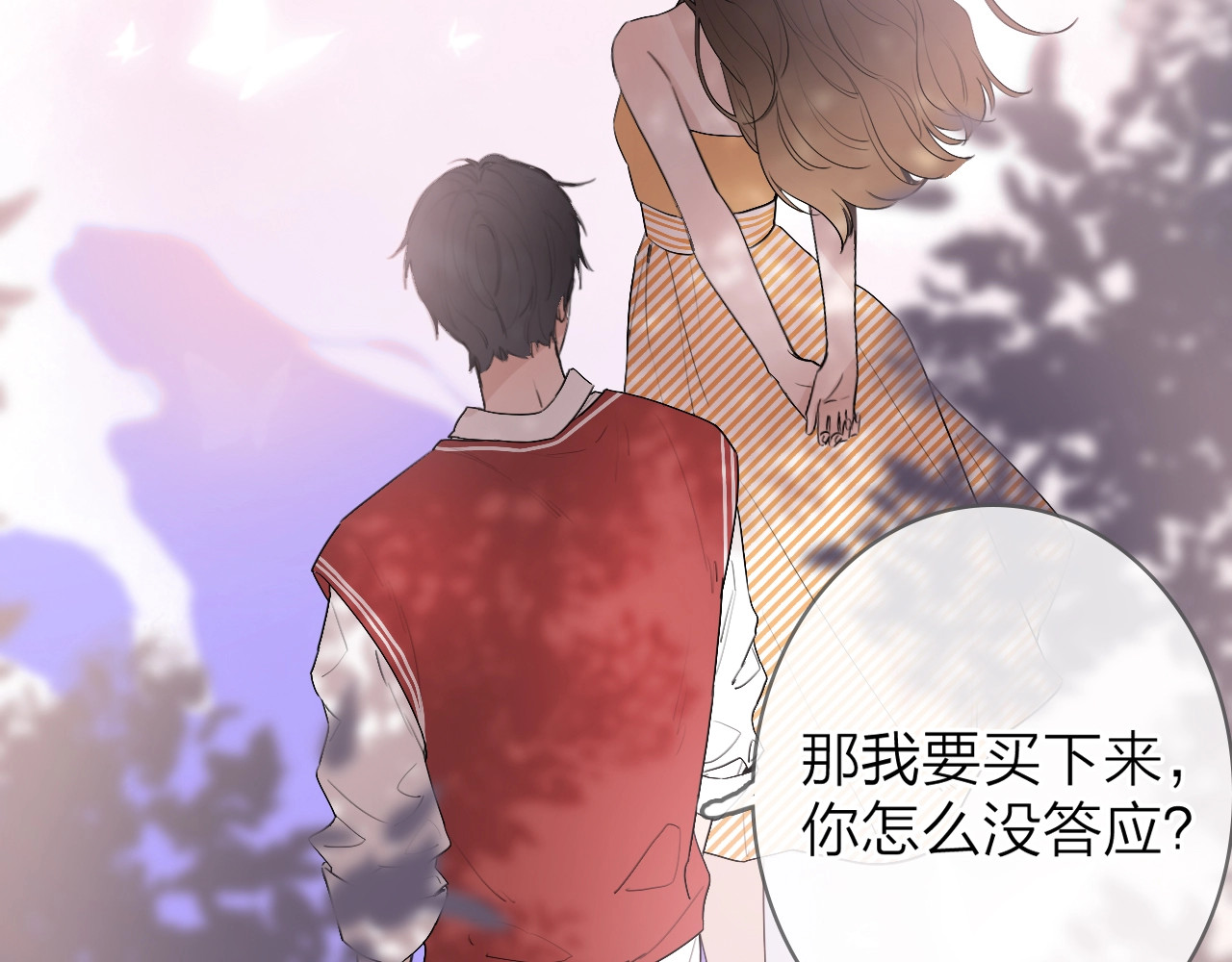 恋人夜间营业 第2话 白月光与红玫瑰 第60页
