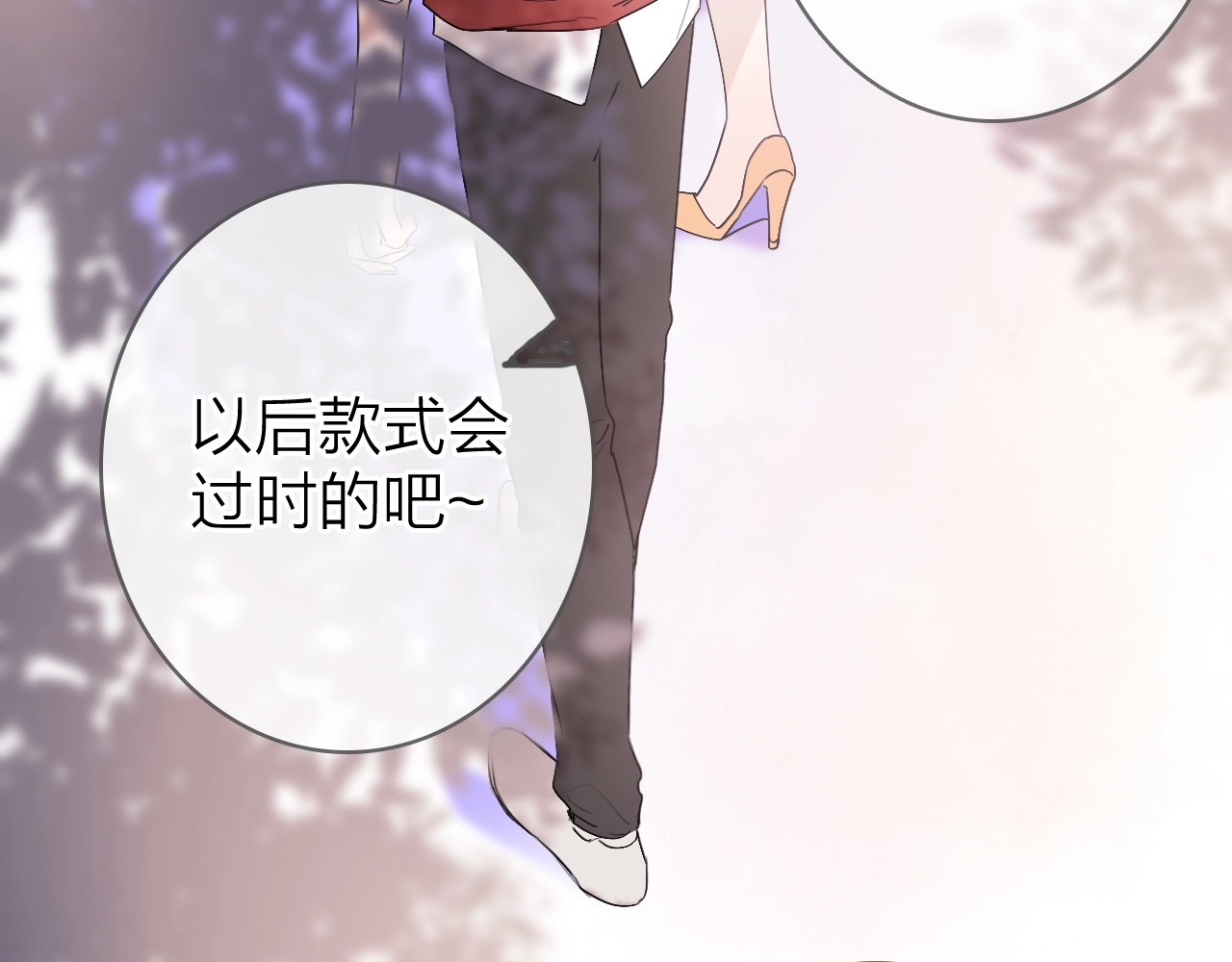 恋人夜间营业 第2话 白月光与红玫瑰 第61页