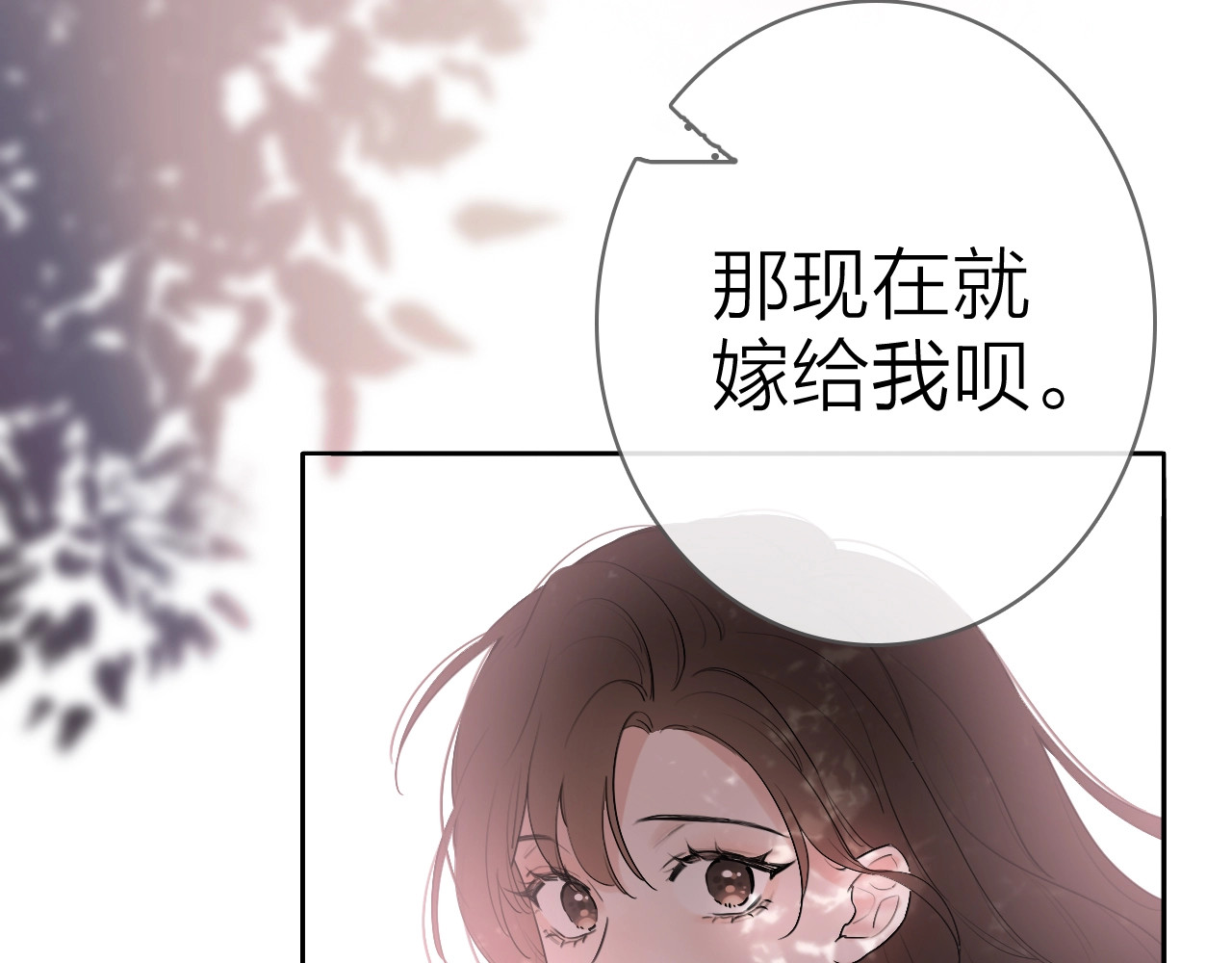 恋人夜间营业 第2话 白月光与红玫瑰 第62页