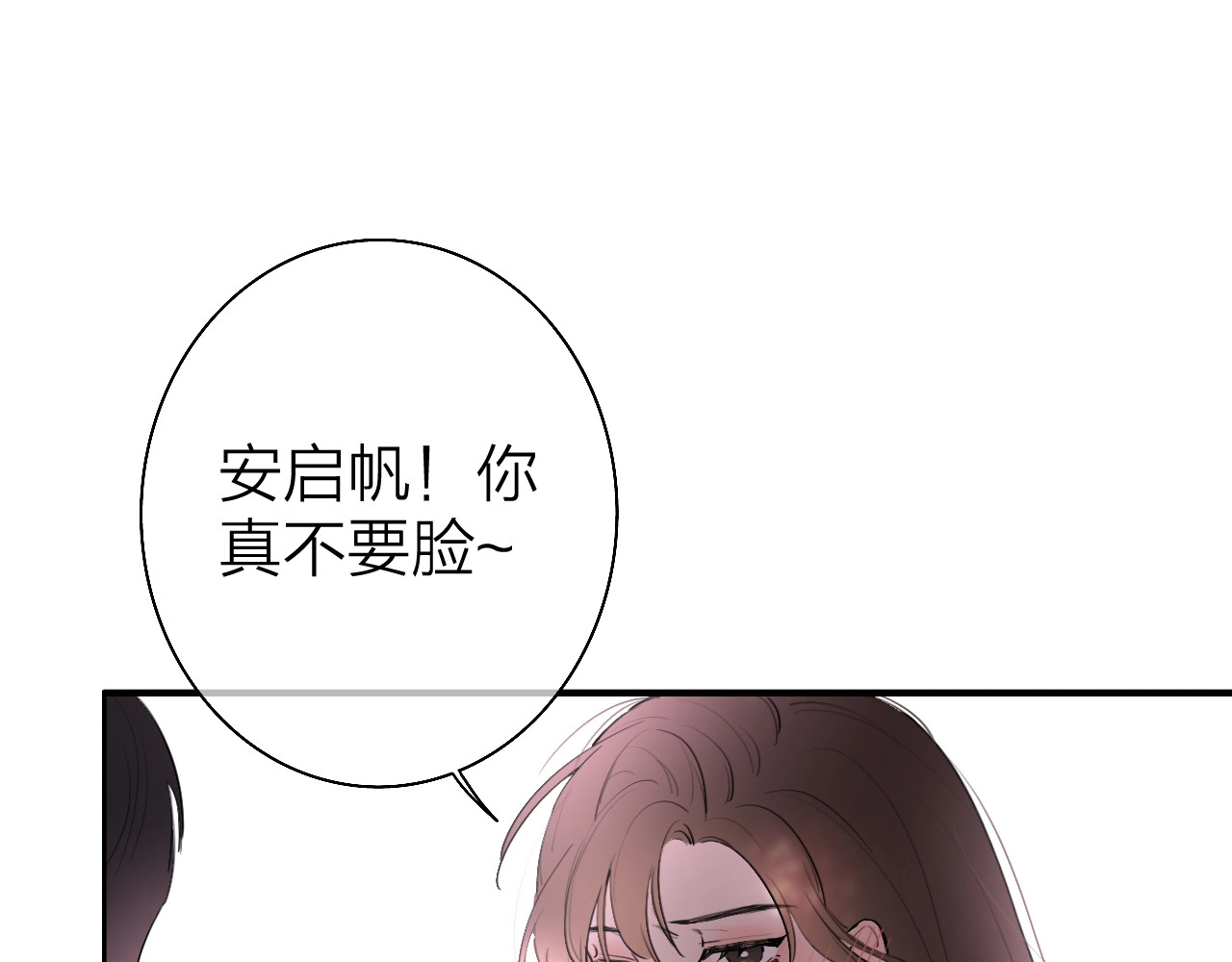 恋人夜间营业 第2话 白月光与红玫瑰 第64页
