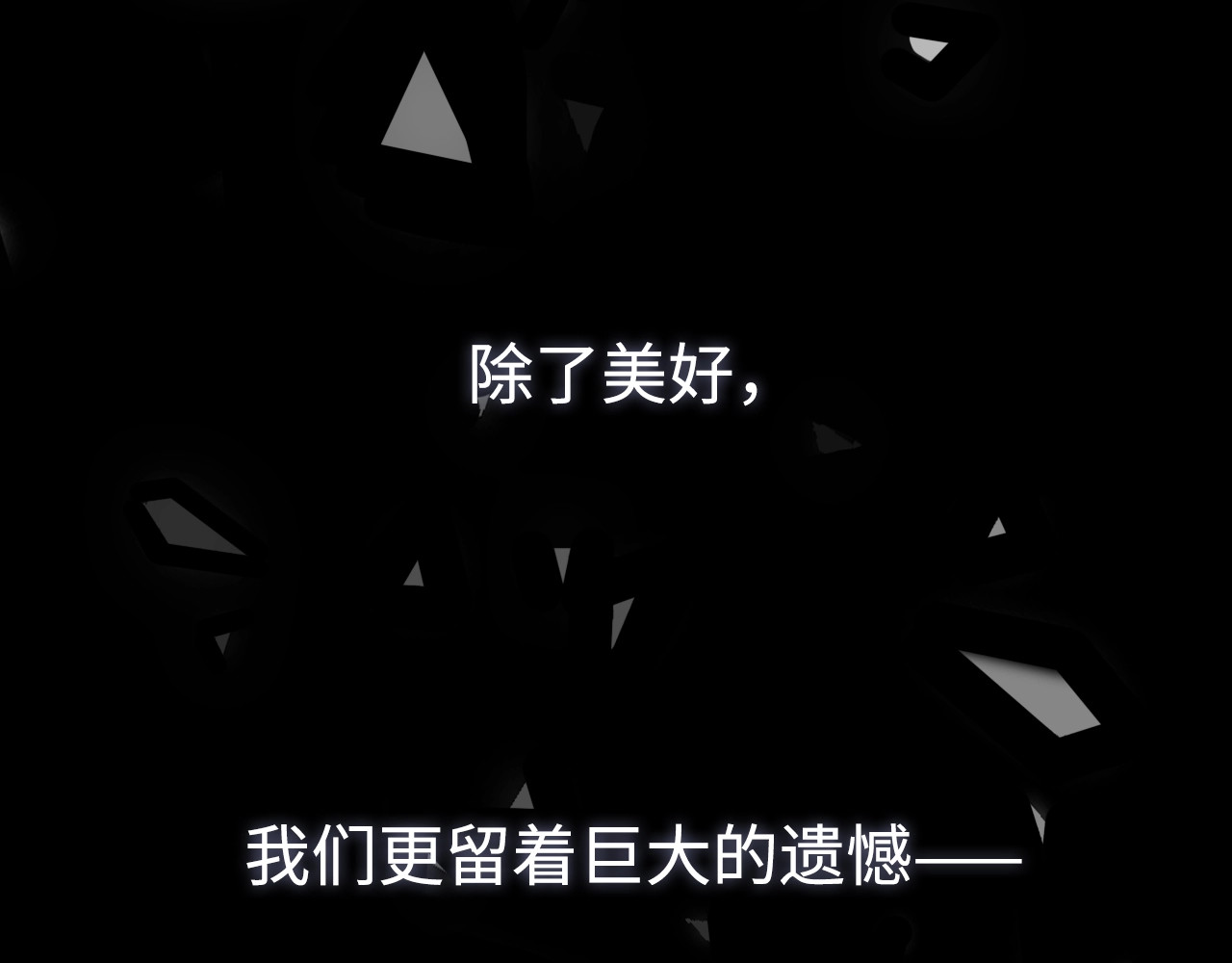 恋人夜间营业 第2话 白月光与红玫瑰 第70页