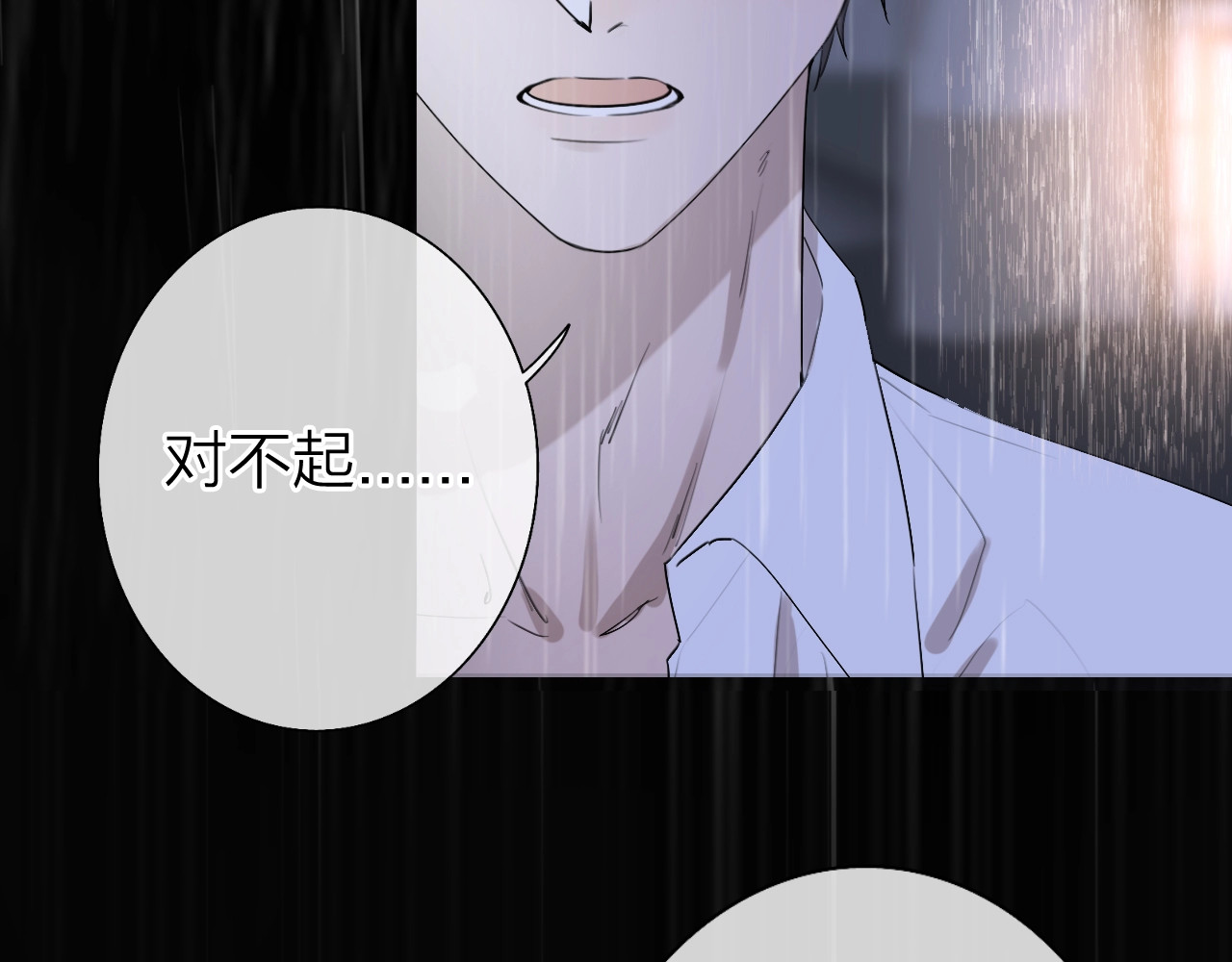 恋人夜间营业 第2话 白月光与红玫瑰 第78页