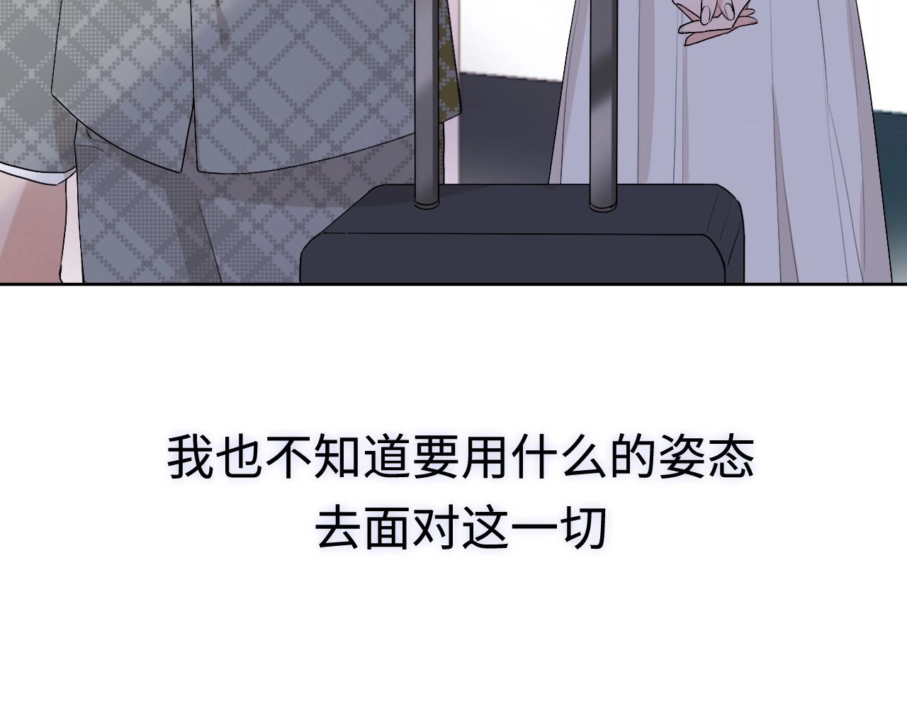恋人夜间营业 第2话 白月光与红玫瑰 第91页