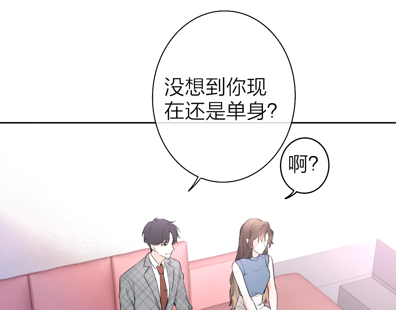 恋人夜间营业 第2话 白月光与红玫瑰 第92页