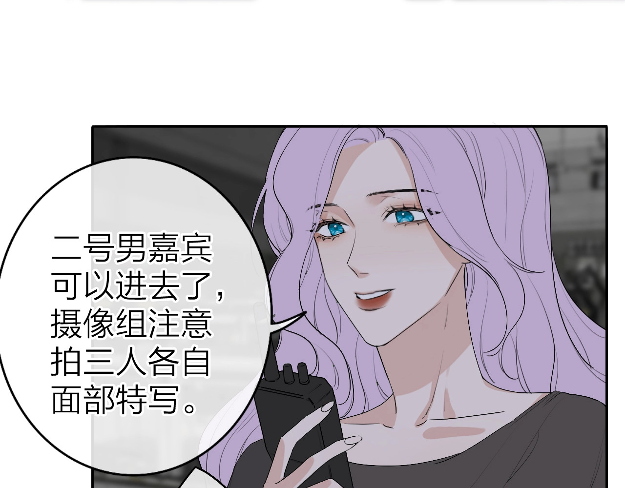 恋人夜间营业 第2话 白月光与红玫瑰 第95页