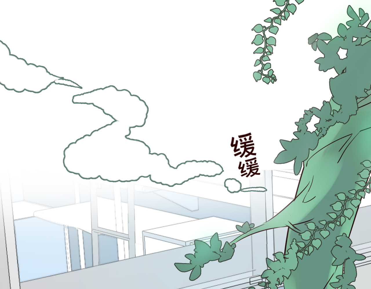 仙草有灵 第2话 真爱救援！爷爷病重！ 第12页