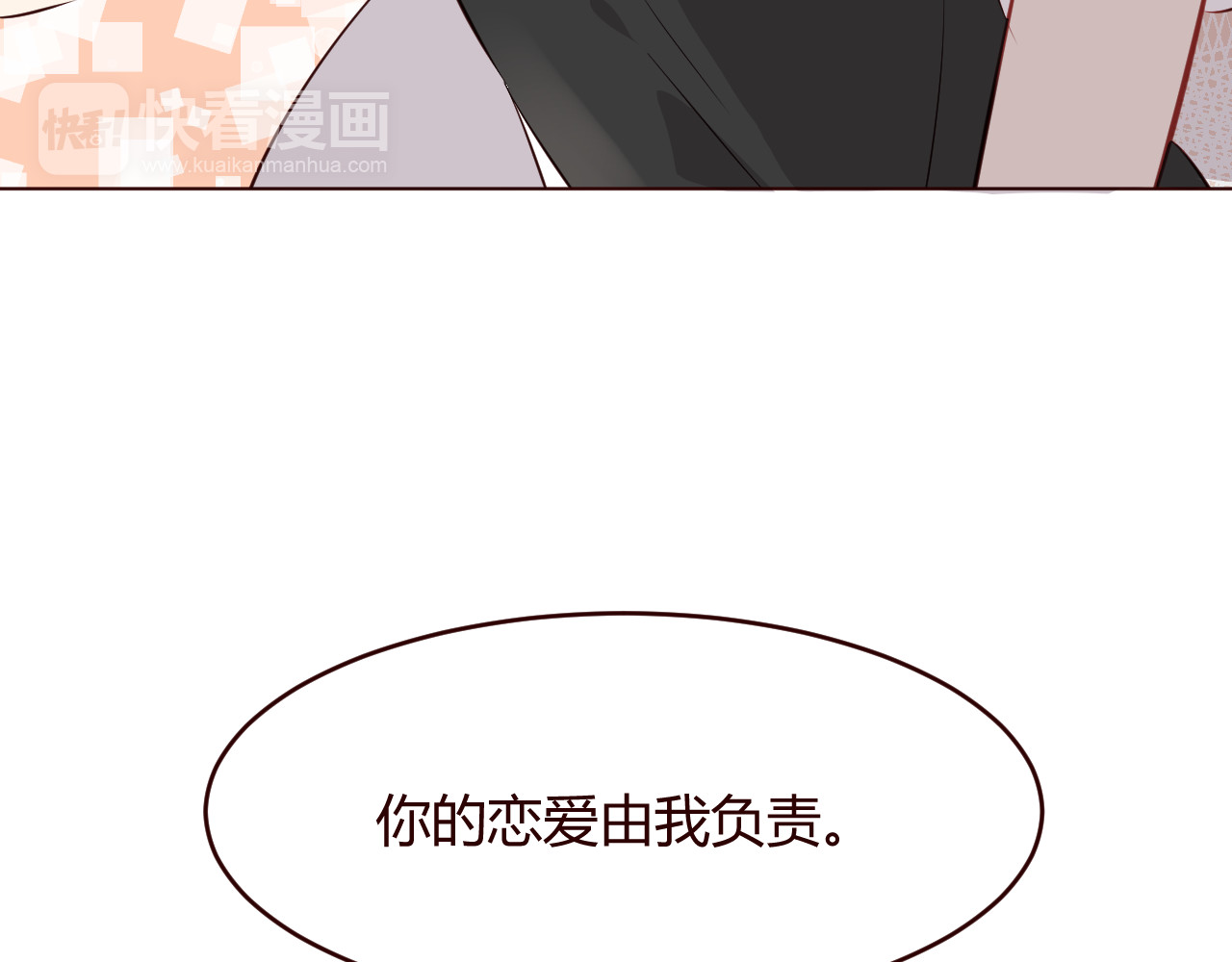 仙草有灵 第2话 真爱救援！爷爷病重！ 第142页