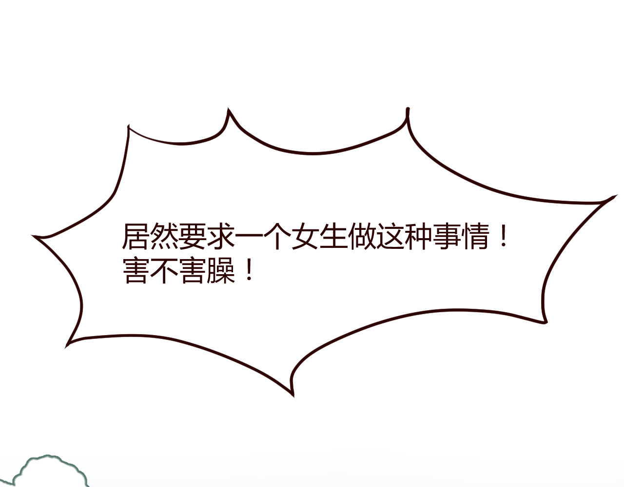 仙草有灵 第2话 真爱救援！爷爷病重！ 第18页