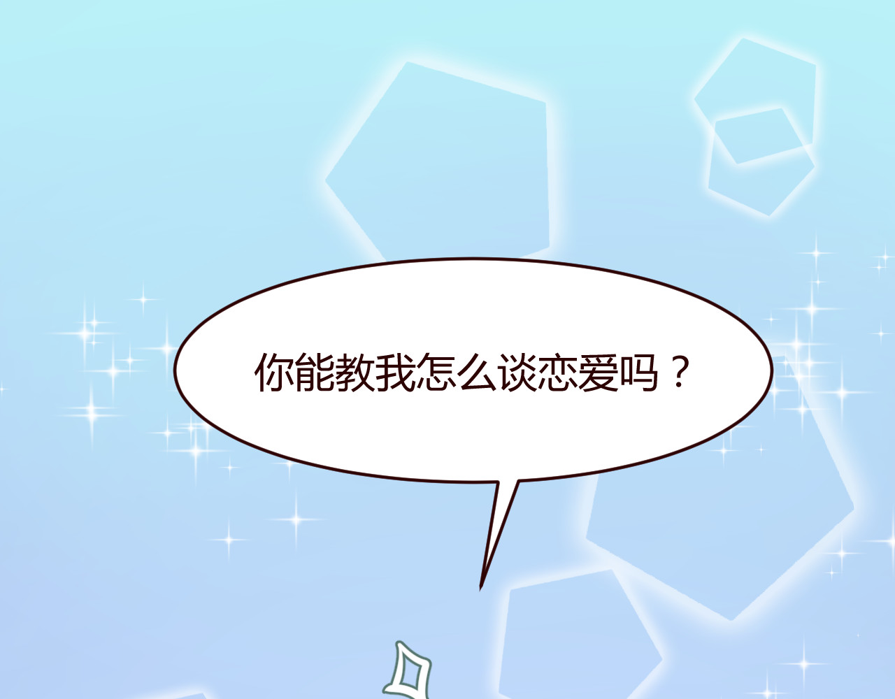 仙草有灵 第2话 真爱救援！爷爷病重！ 第3页