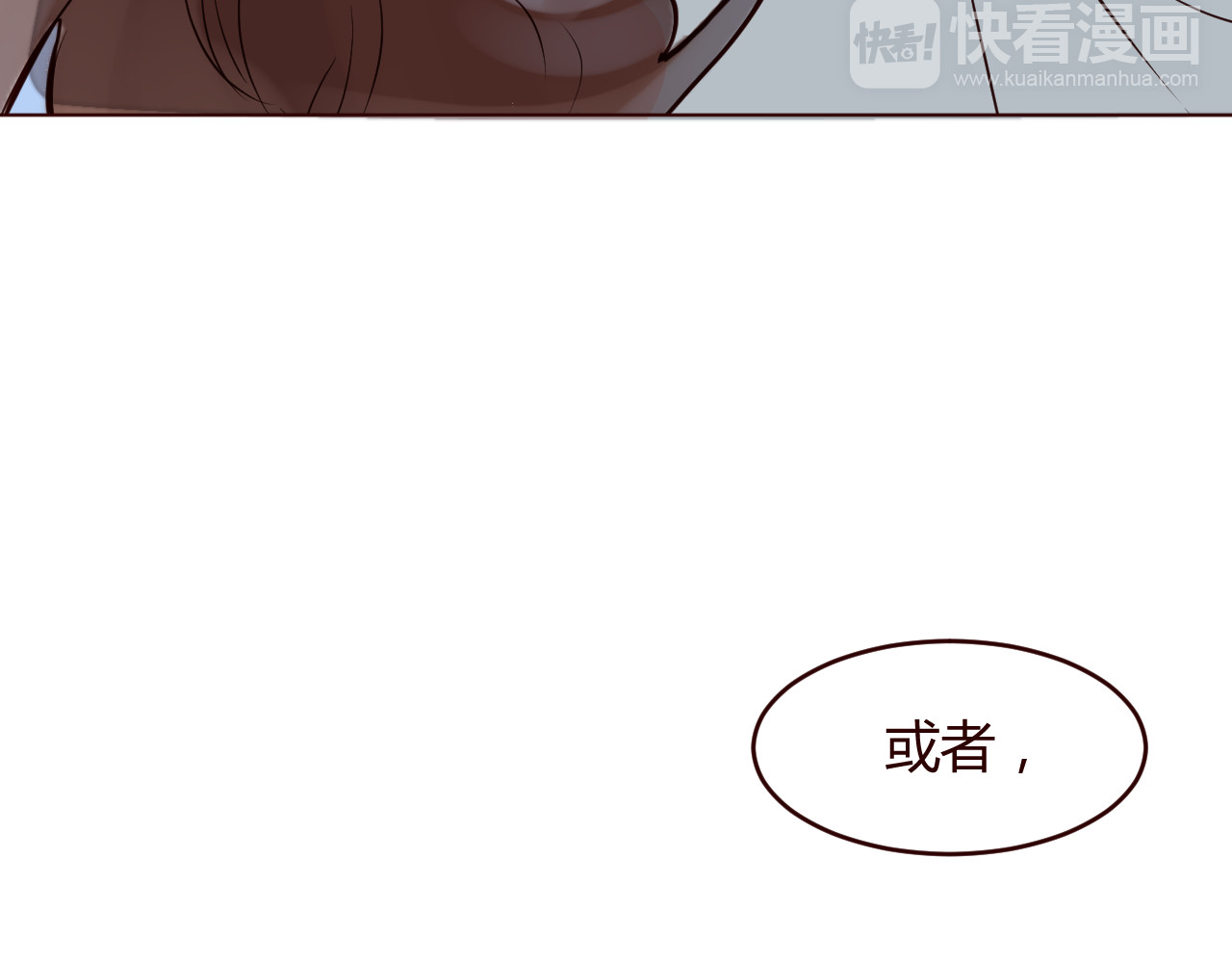 仙草有灵 第2话 真爱救援！爷爷病重！ 第6页