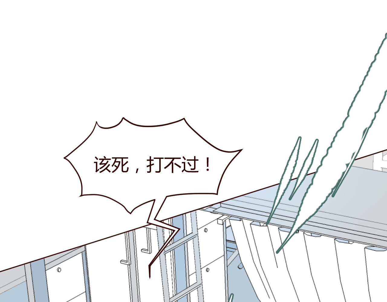 仙草有灵 第2话 真爱救援！爷爷病重！ 第57页
