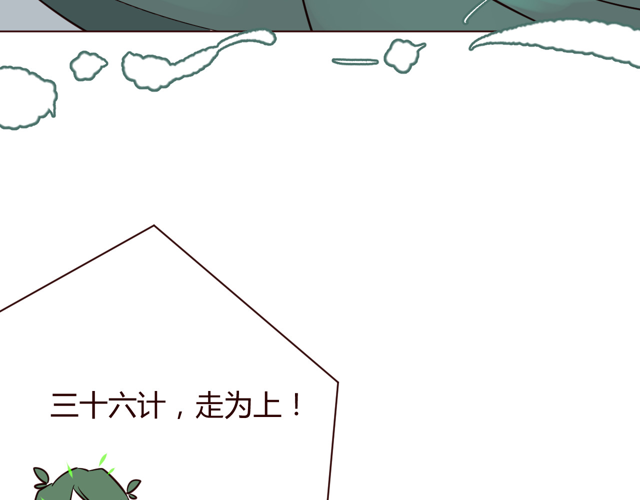 仙草有灵 第2话 真爱救援！爷爷病重！ 第61页
