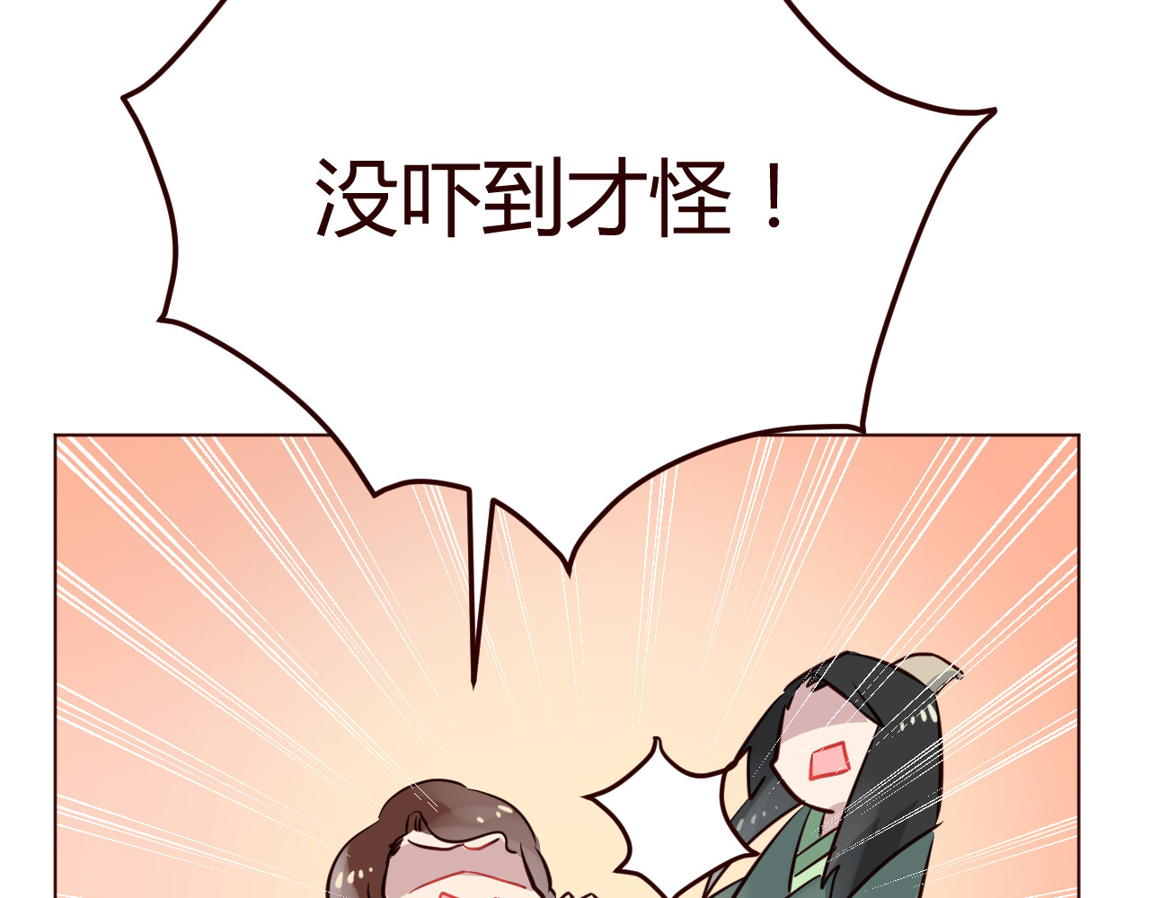 仙草有灵 第2话 真爱救援！爷爷病重！ 第71页