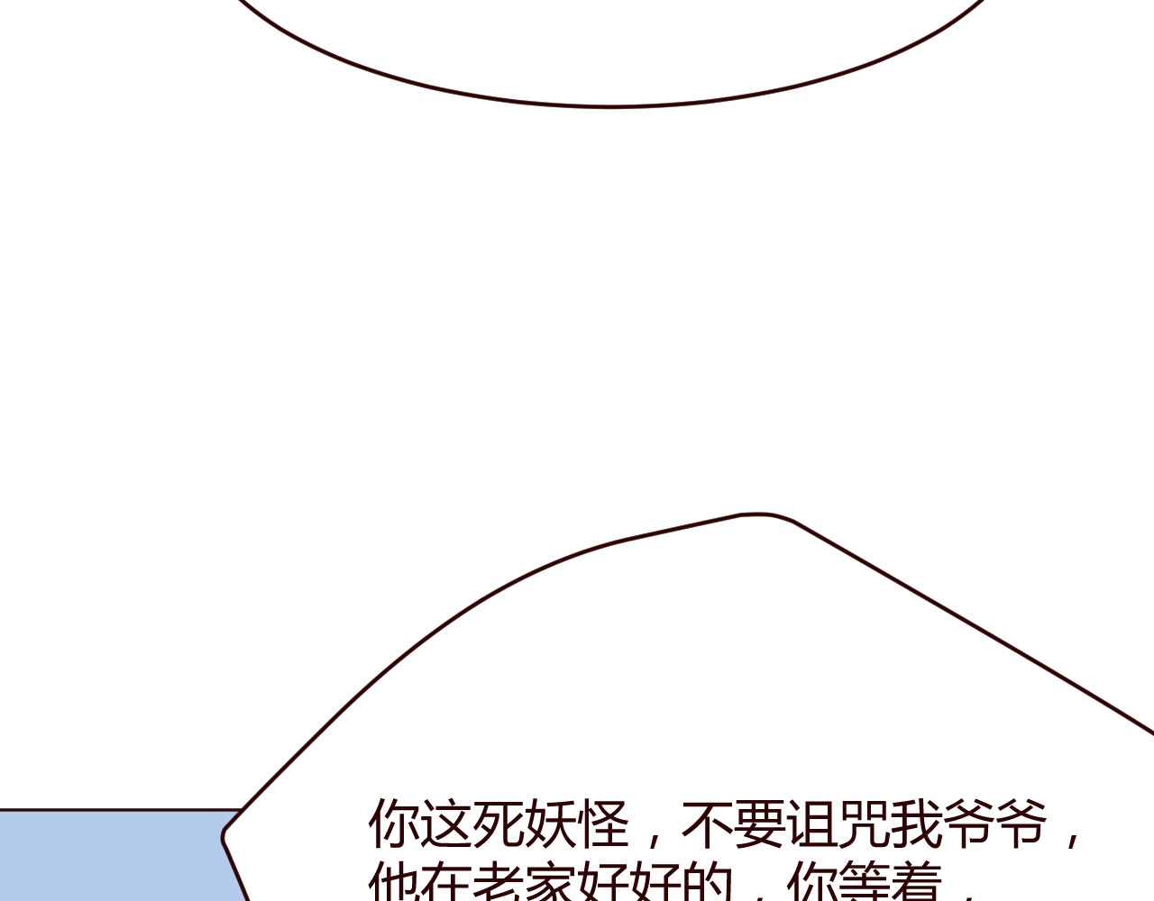 仙草有灵 第2话 真爱救援！爷爷病重！ 第76页
