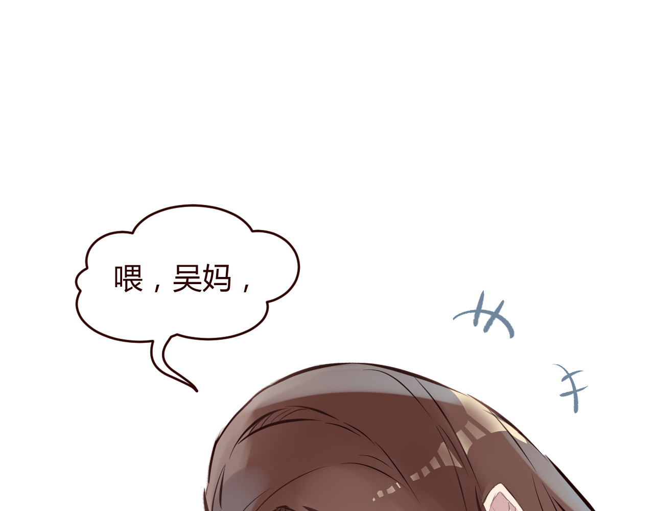 仙草有灵 第2话 真爱救援！爷爷病重！ 第81页