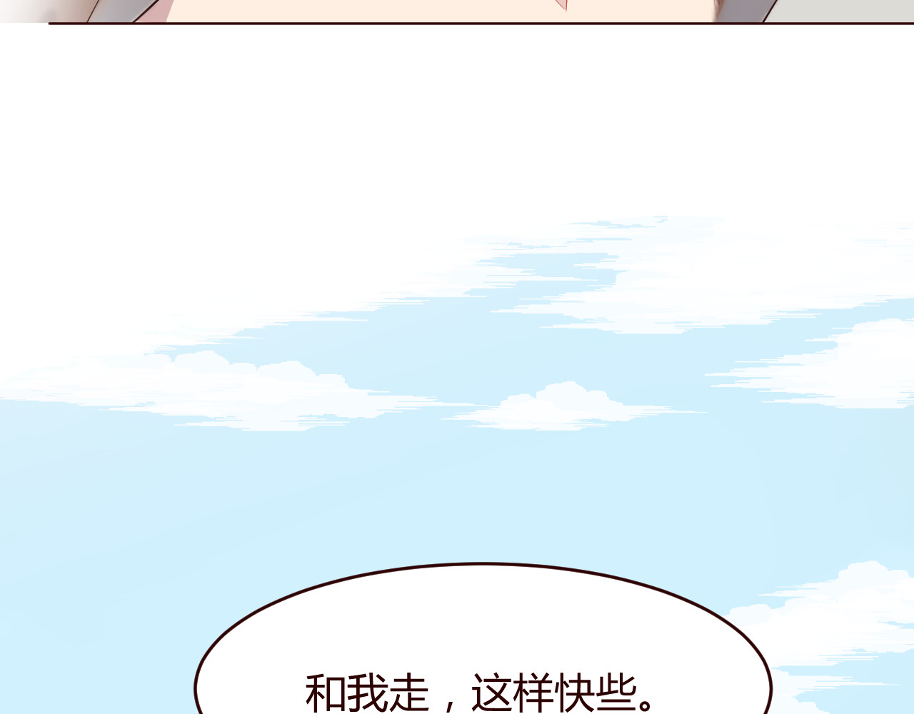 仙草有灵 第2话 真爱救援！爷爷病重！ 第96页