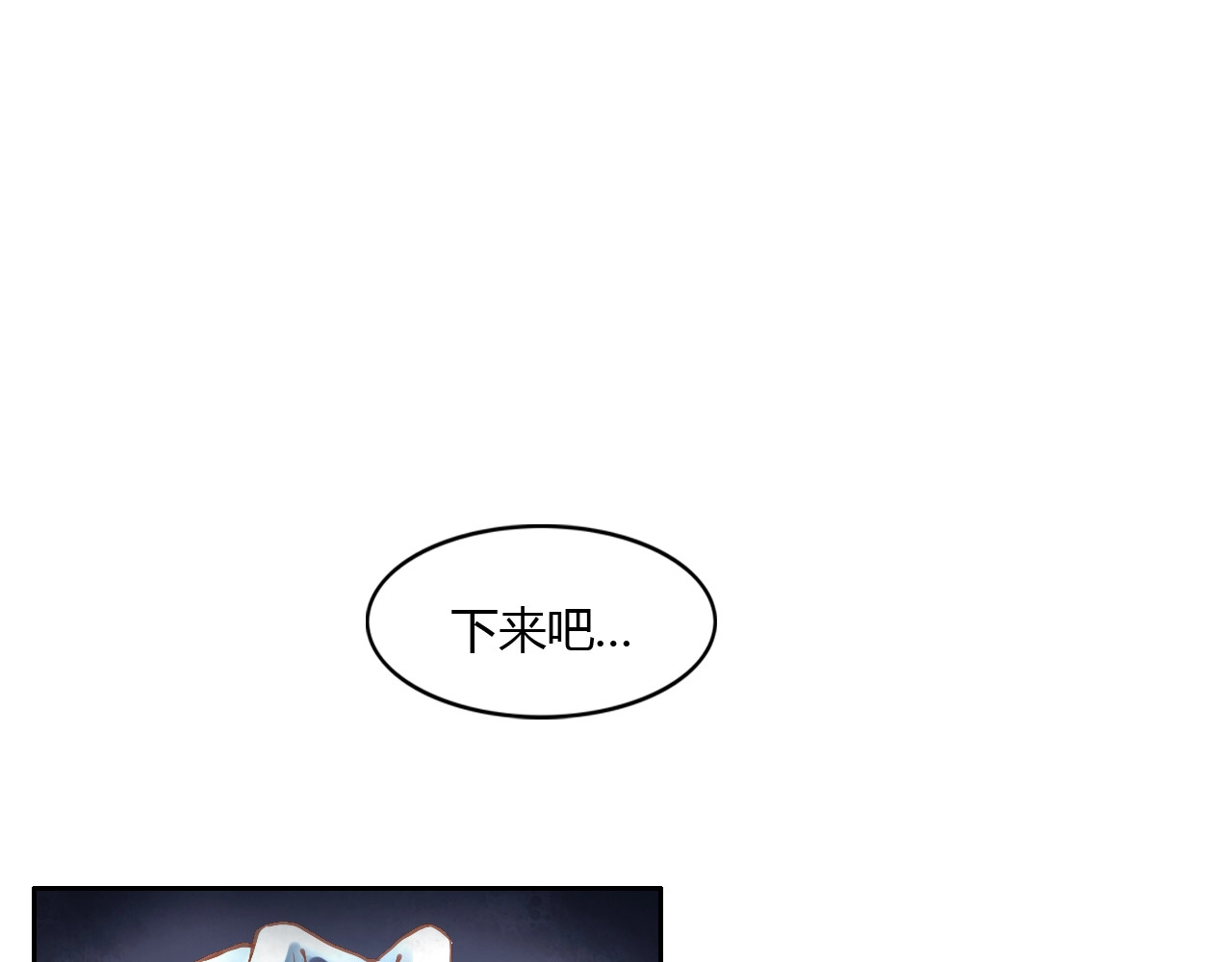 猫爪之下 第4话  恐怖游戏 第1页