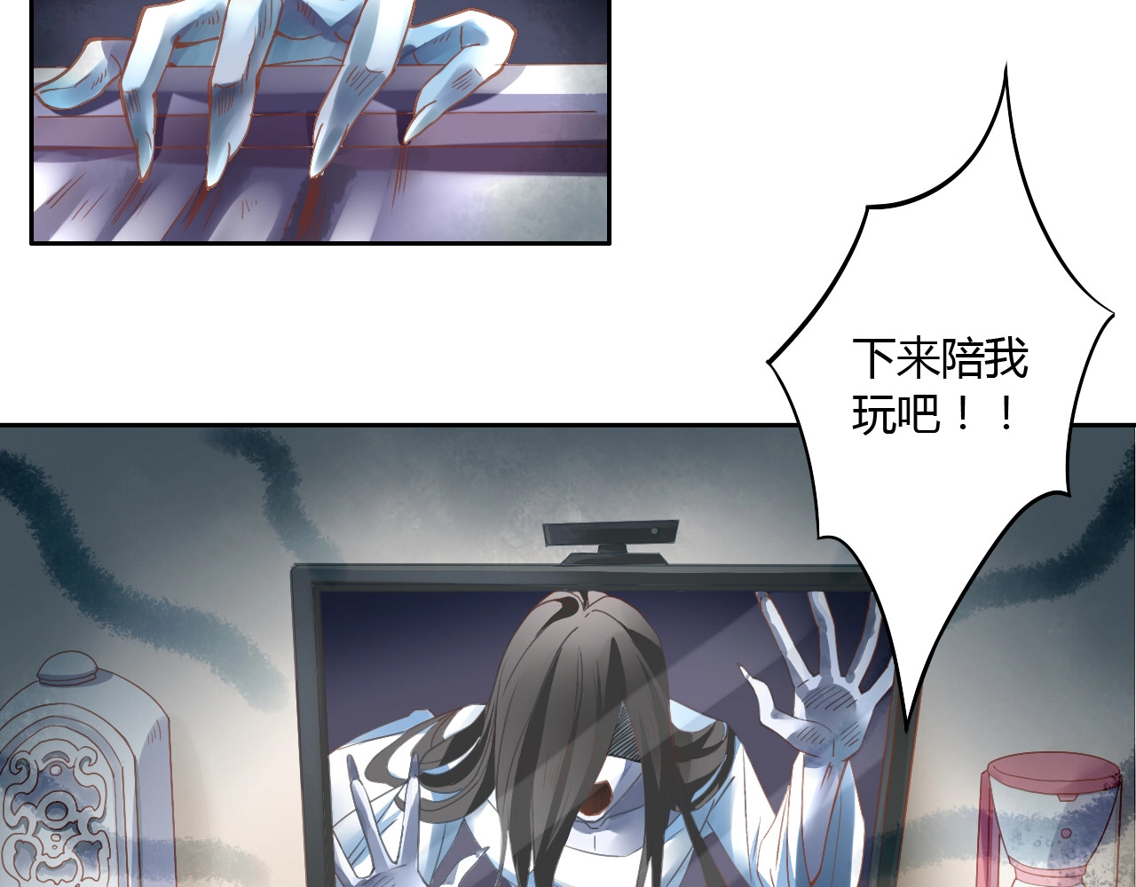 猫爪之下 第4话  恐怖游戏 第2页
