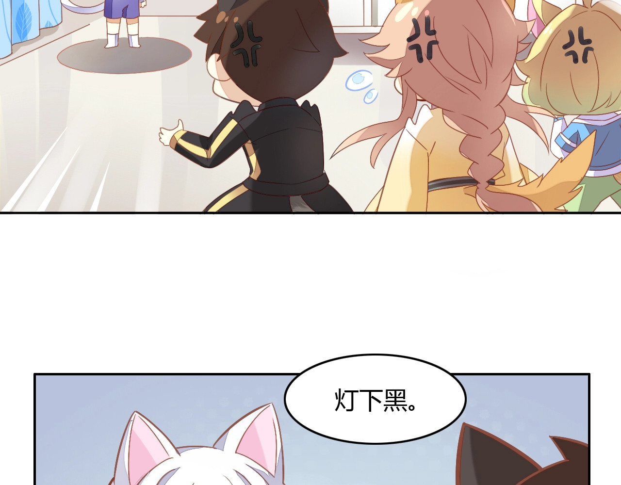 猫爪之下 第4话  恐怖游戏 第14页