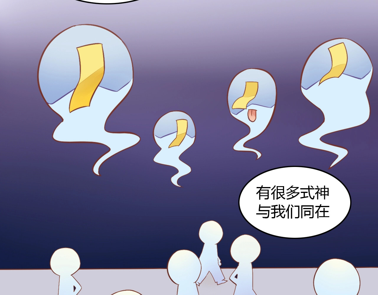 猫爪之下 第4话  恐怖游戏 第16页