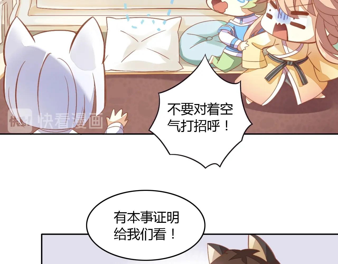 猫爪之下 第4话  恐怖游戏 第19页