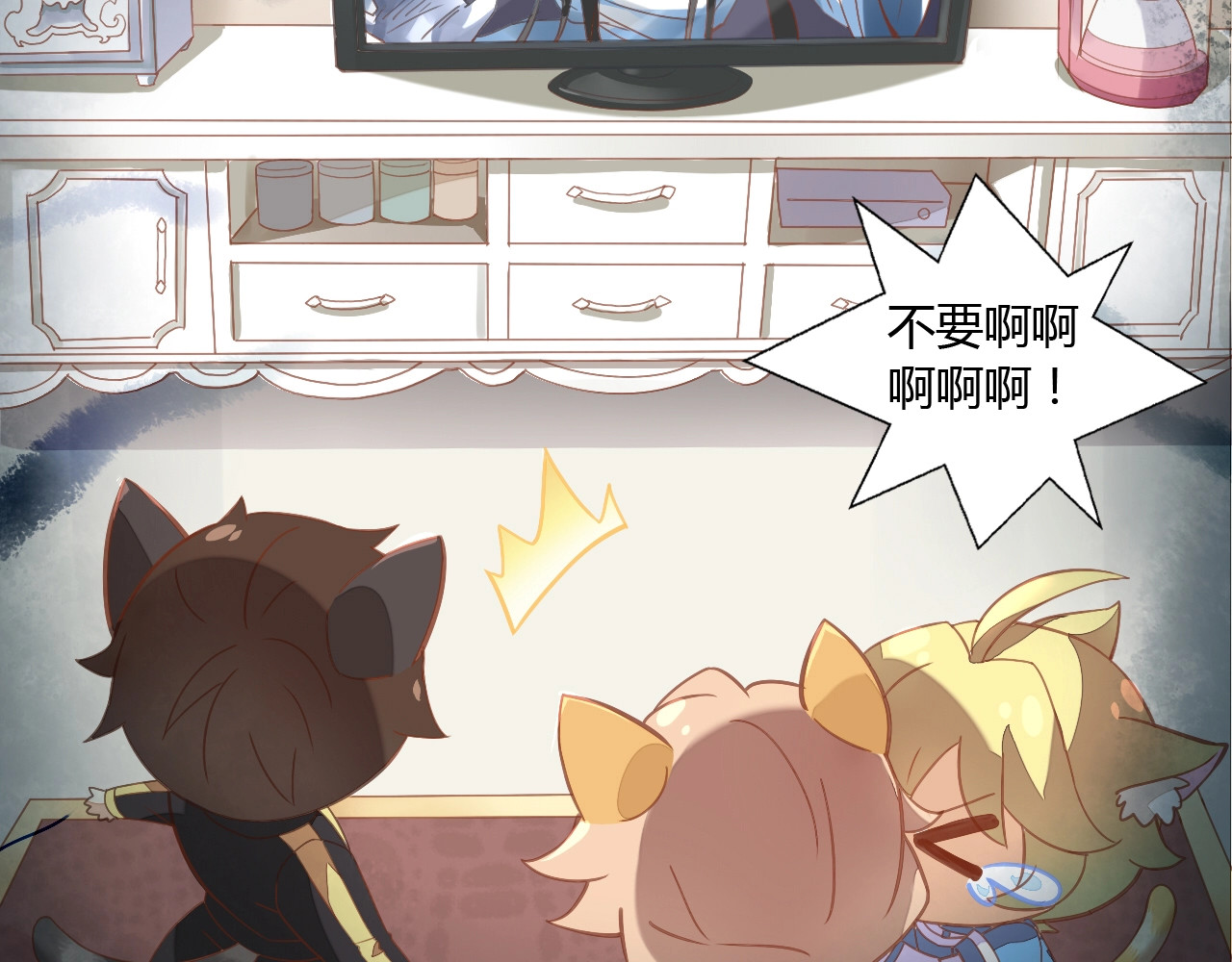 猫爪之下 第4话  恐怖游戏 第3页