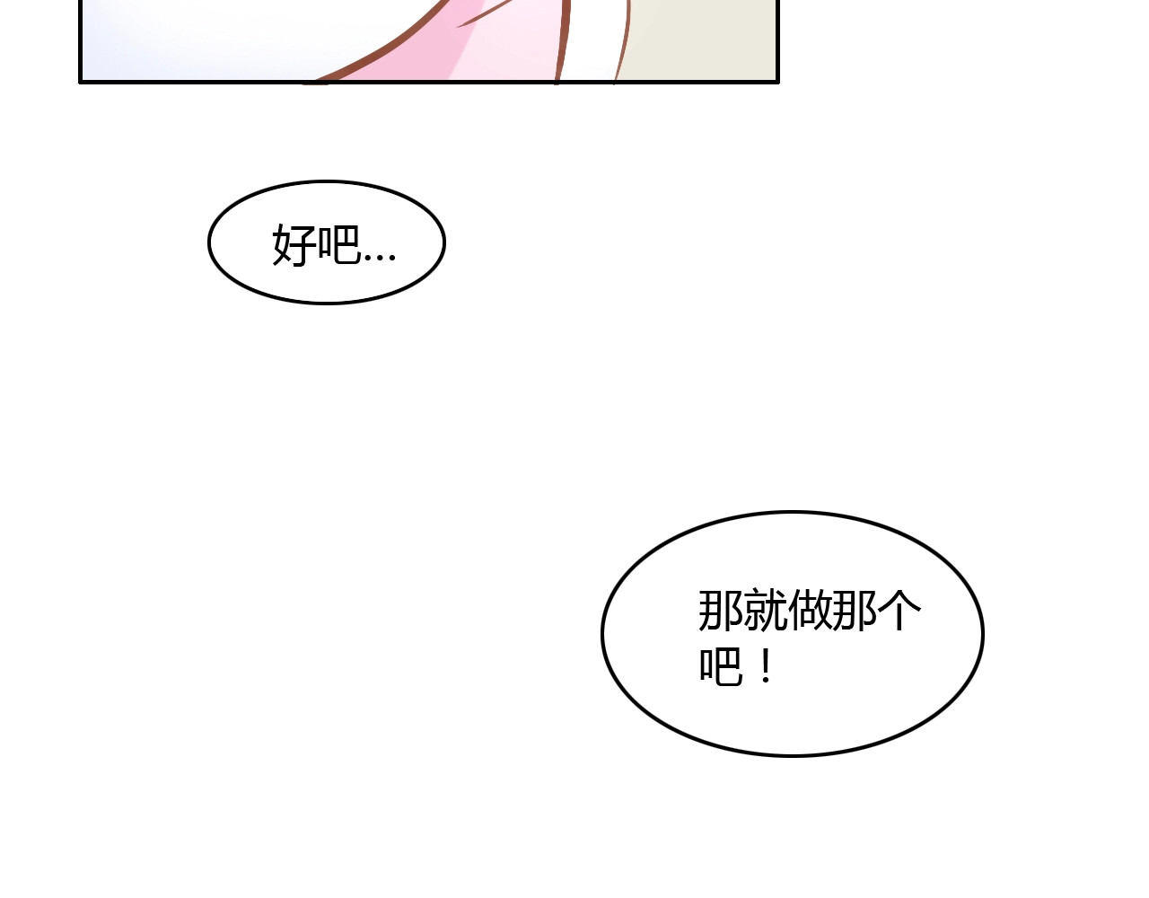 猫爪之下 第4话  恐怖游戏 第21页