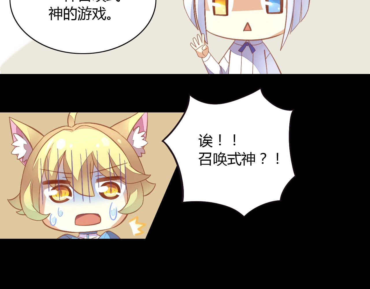 猫爪之下 第4话  恐怖游戏 第26页