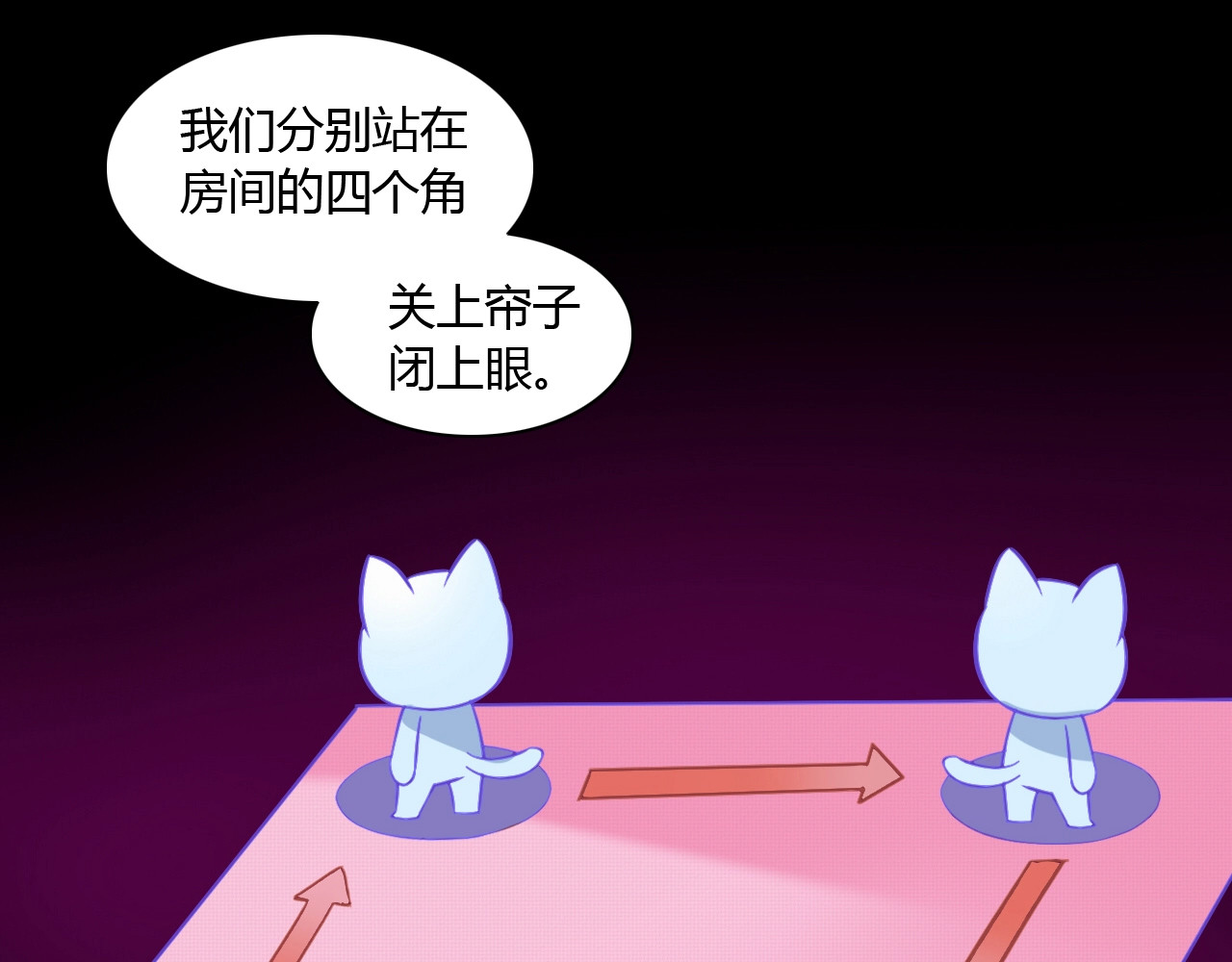 猫爪之下 第4话  恐怖游戏 第27页