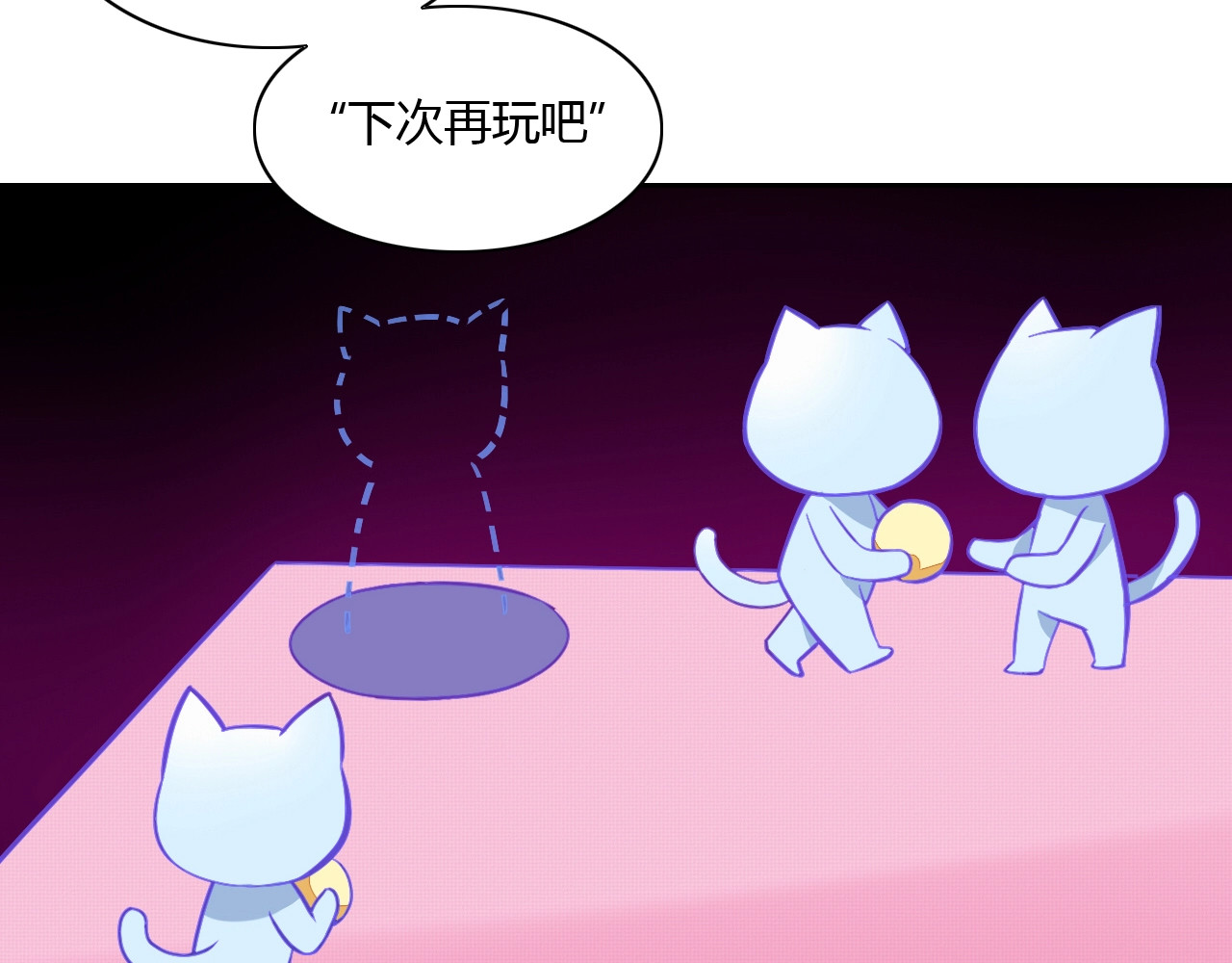 猫爪之下 第4话  恐怖游戏 第30页