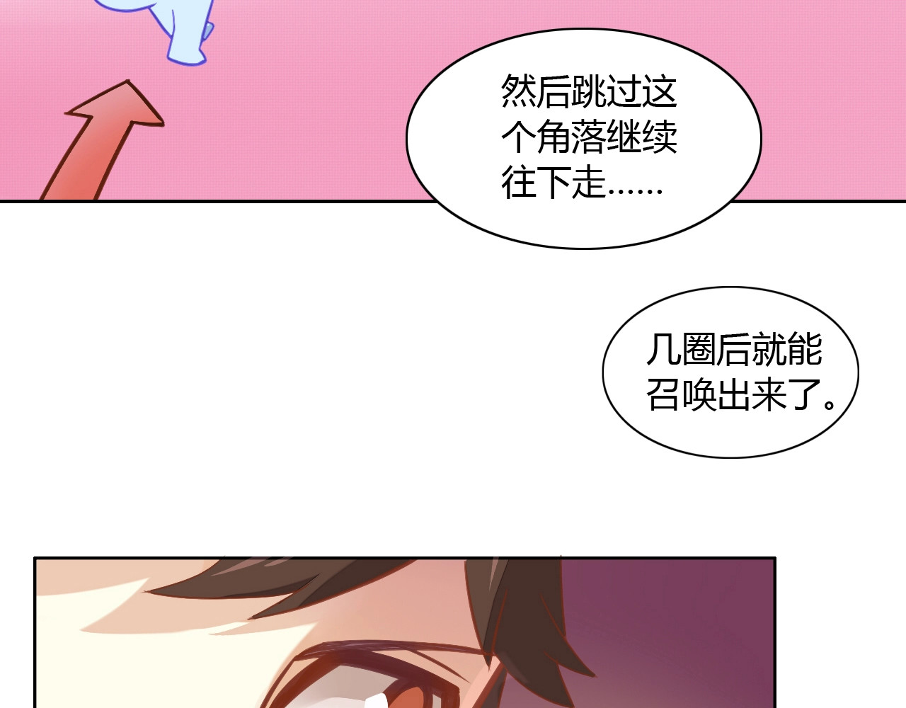 猫爪之下 第4话  恐怖游戏 第31页