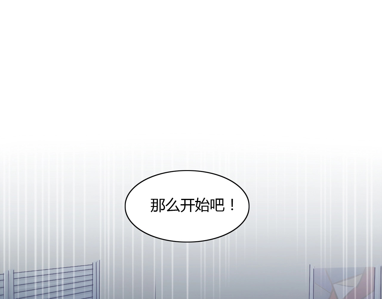 猫爪之下 第4话  恐怖游戏 第33页