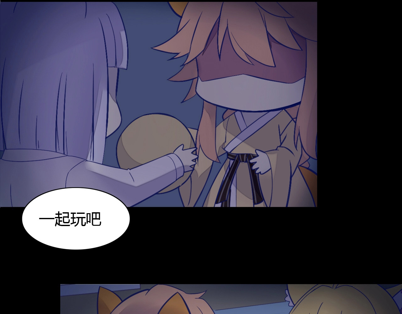 猫爪之下 第4话  恐怖游戏 第36页