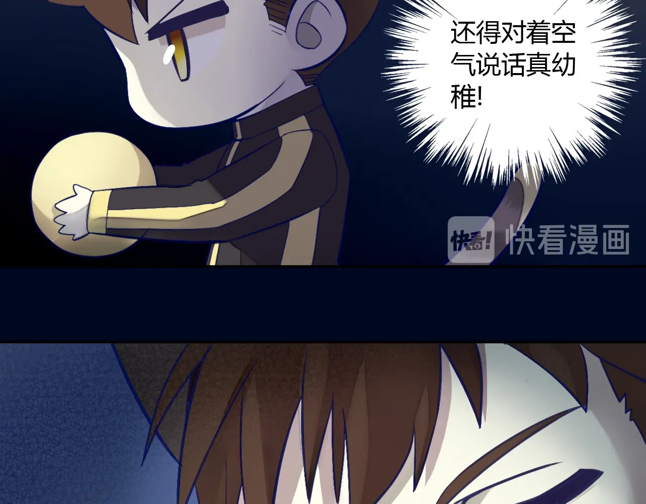 猫爪之下 第4话  恐怖游戏 第39页