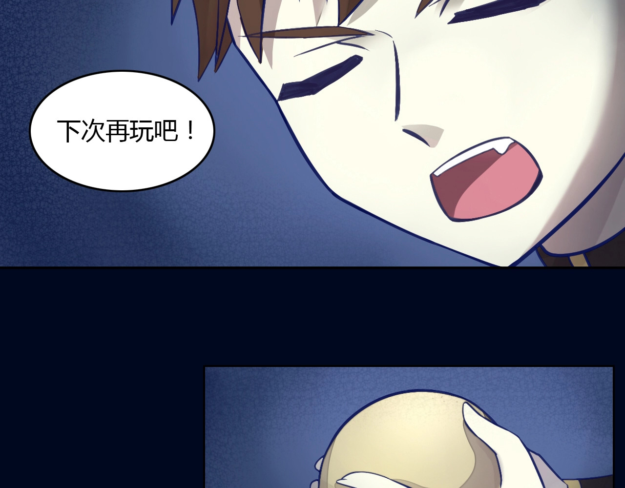 猫爪之下 第4话  恐怖游戏 第40页