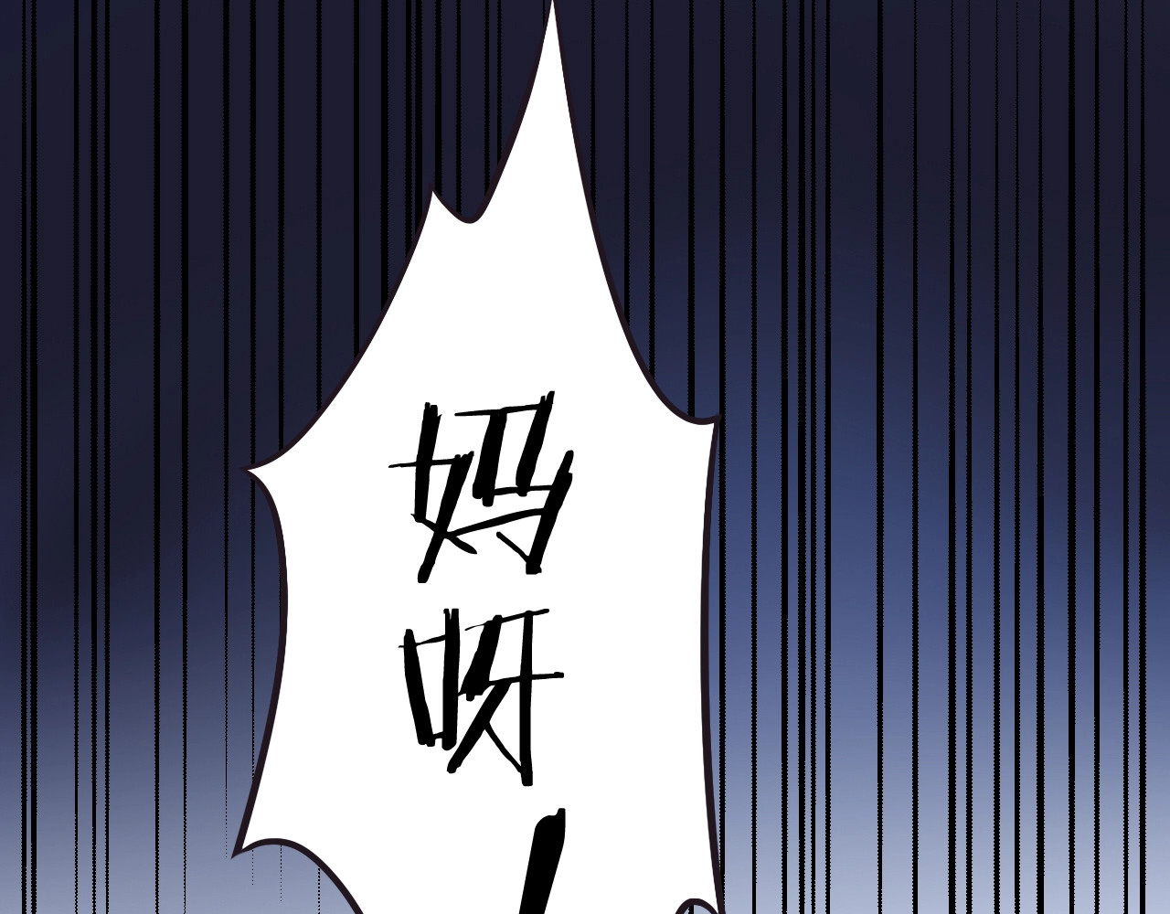 猫爪之下 第4话  恐怖游戏 第51页
