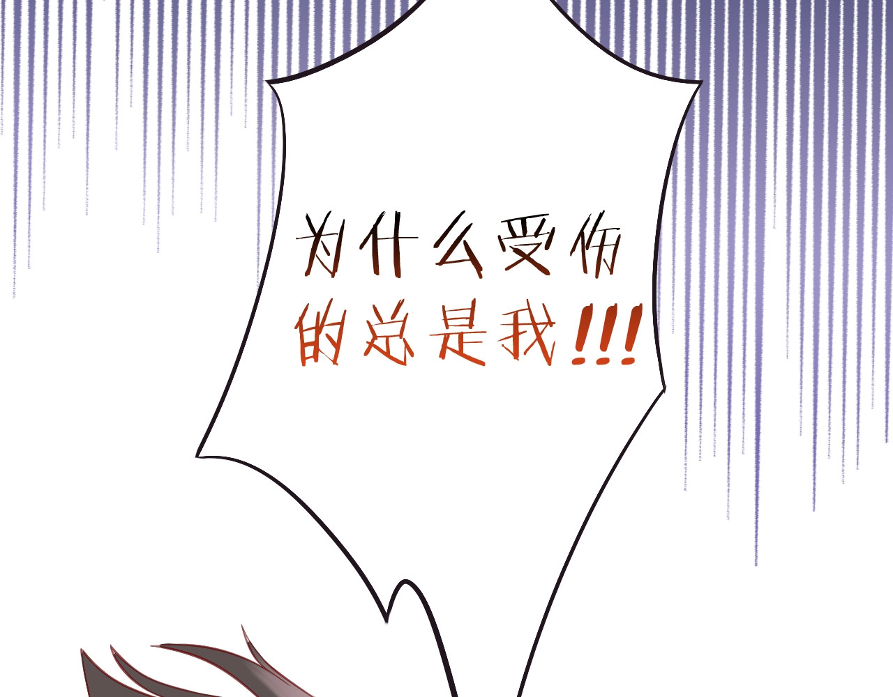 猫爪之下 第4话  恐怖游戏 第59页