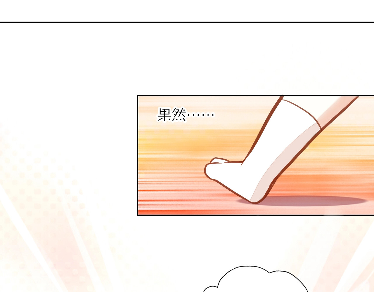猫爪之下 第4话  恐怖游戏 第77页