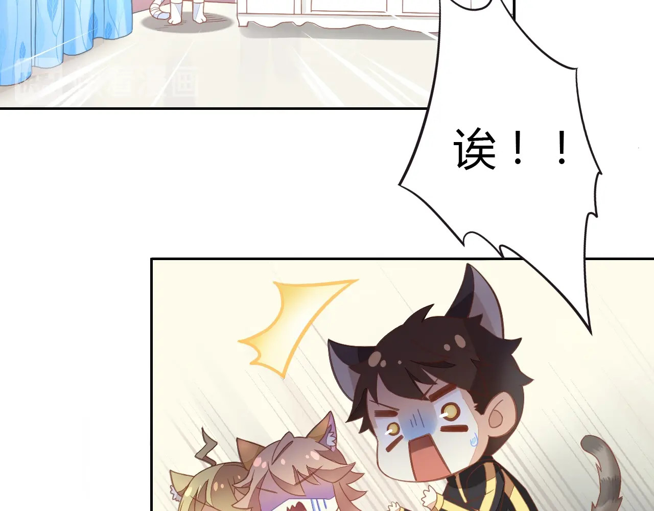 猫爪之下 第4话  恐怖游戏 第9页