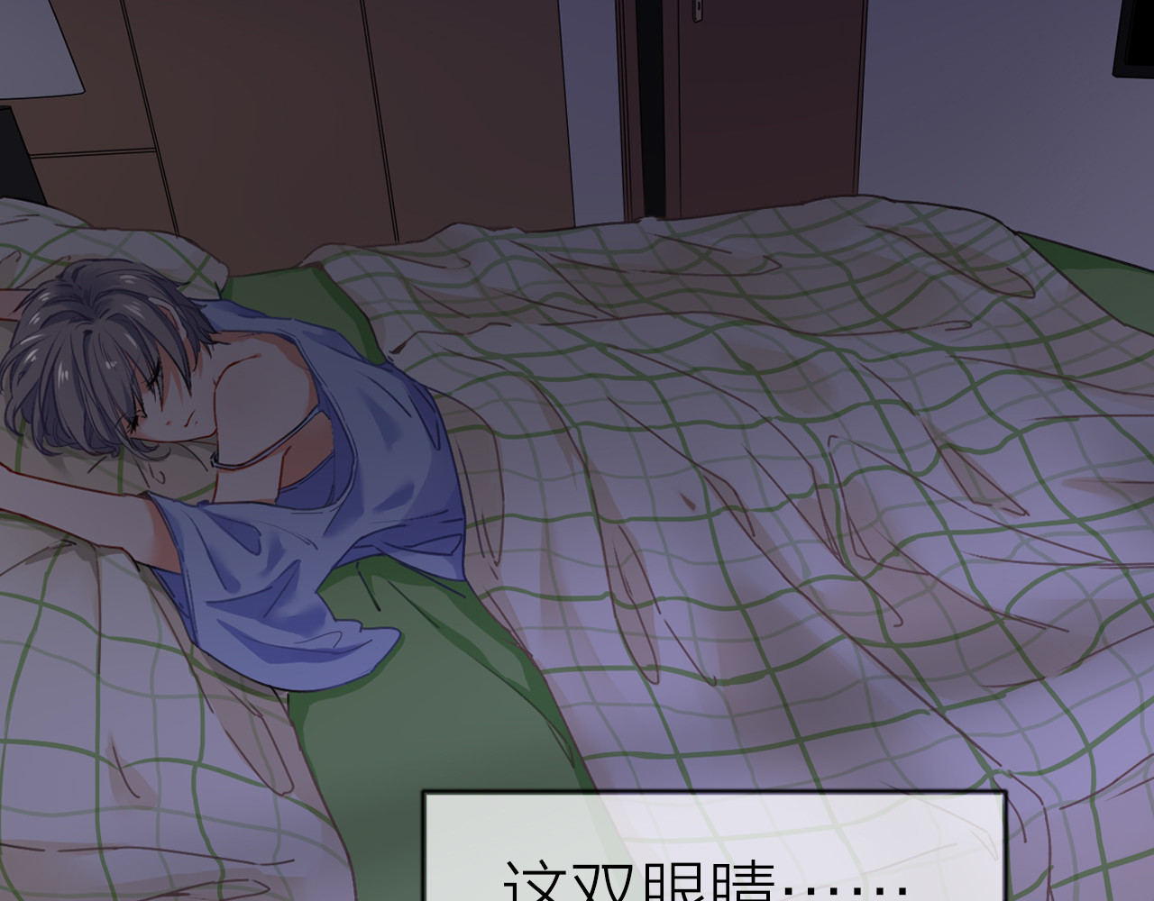 拾光密语 序章 少女为何被监视？ 第11页