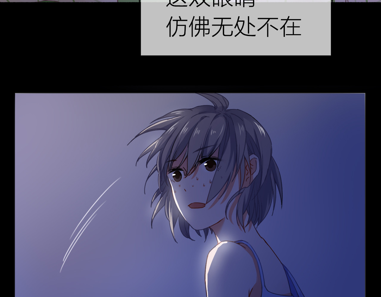 拾光密语 序章 少女为何被监视？ 第12页