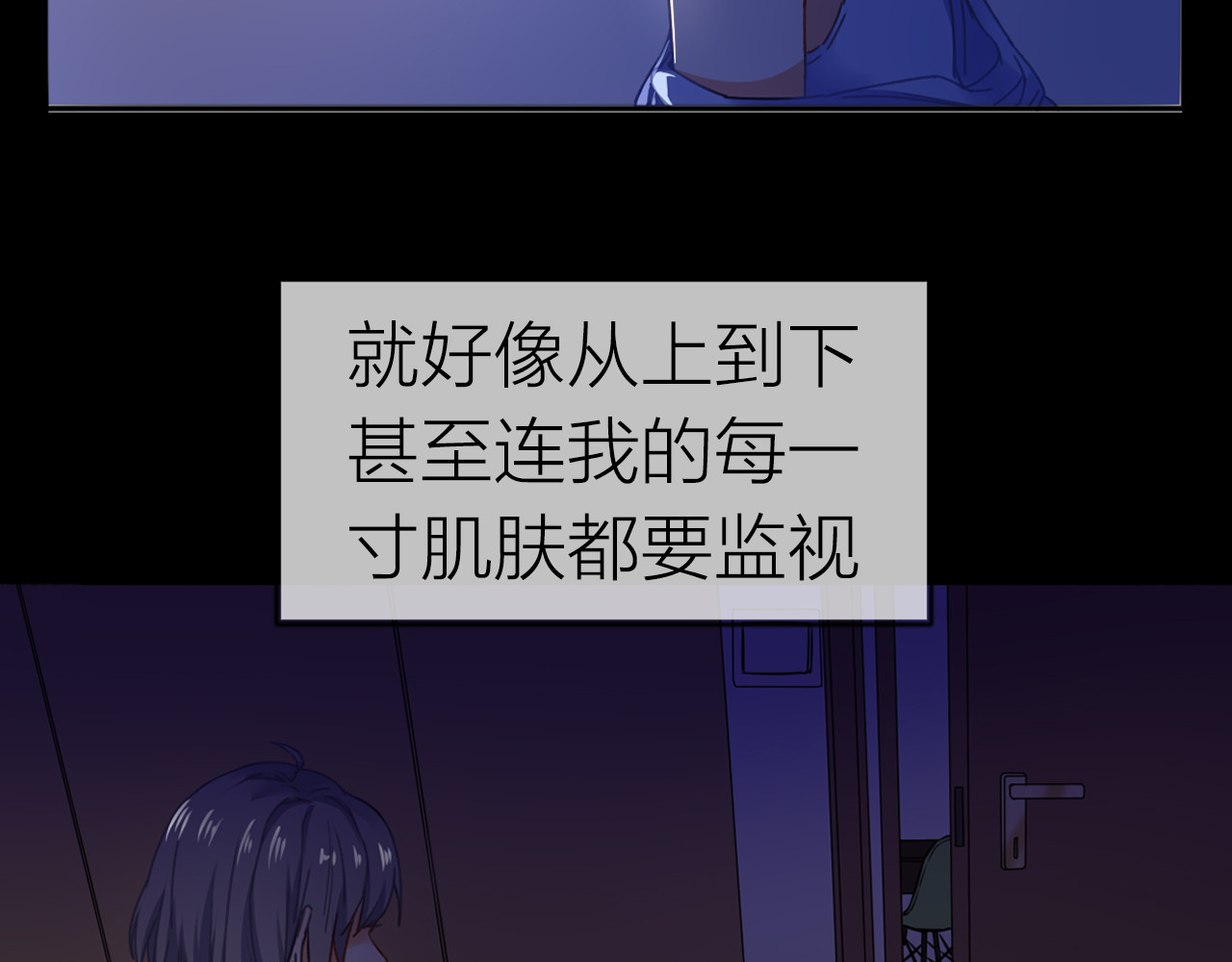 拾光密语 序章 少女为何被监视？ 第13页