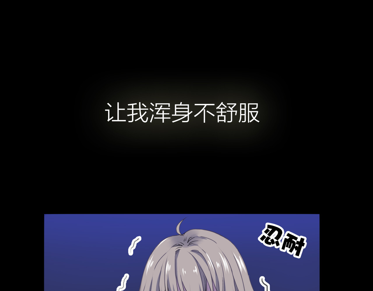 拾光密语 序章 少女为何被监视？ 第15页