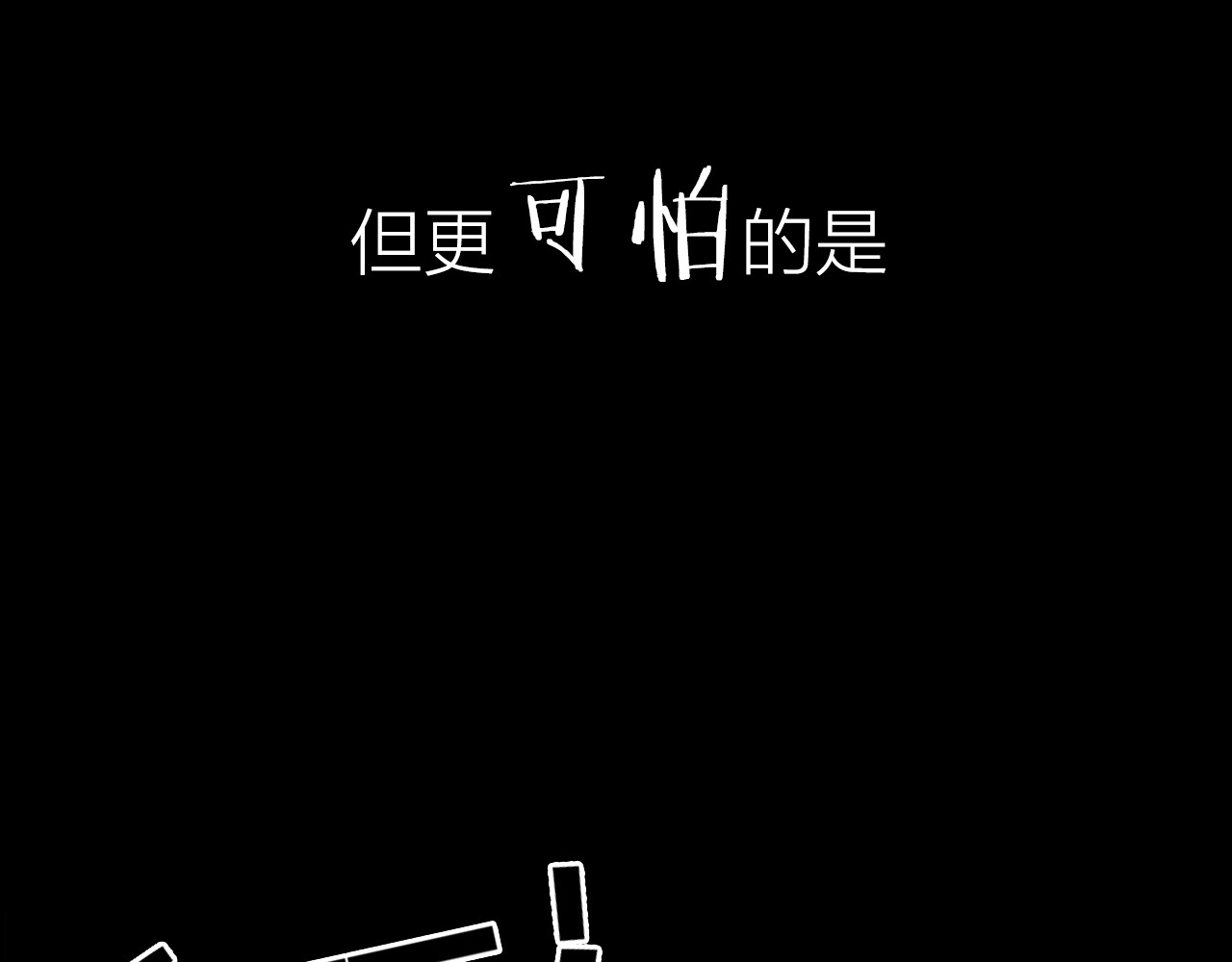 拾光密语 序章 少女为何被监视？ 第17页