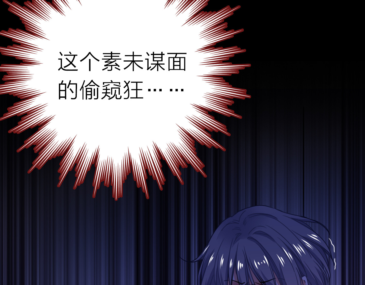 拾光密语 序章 少女为何被监视？ 第20页