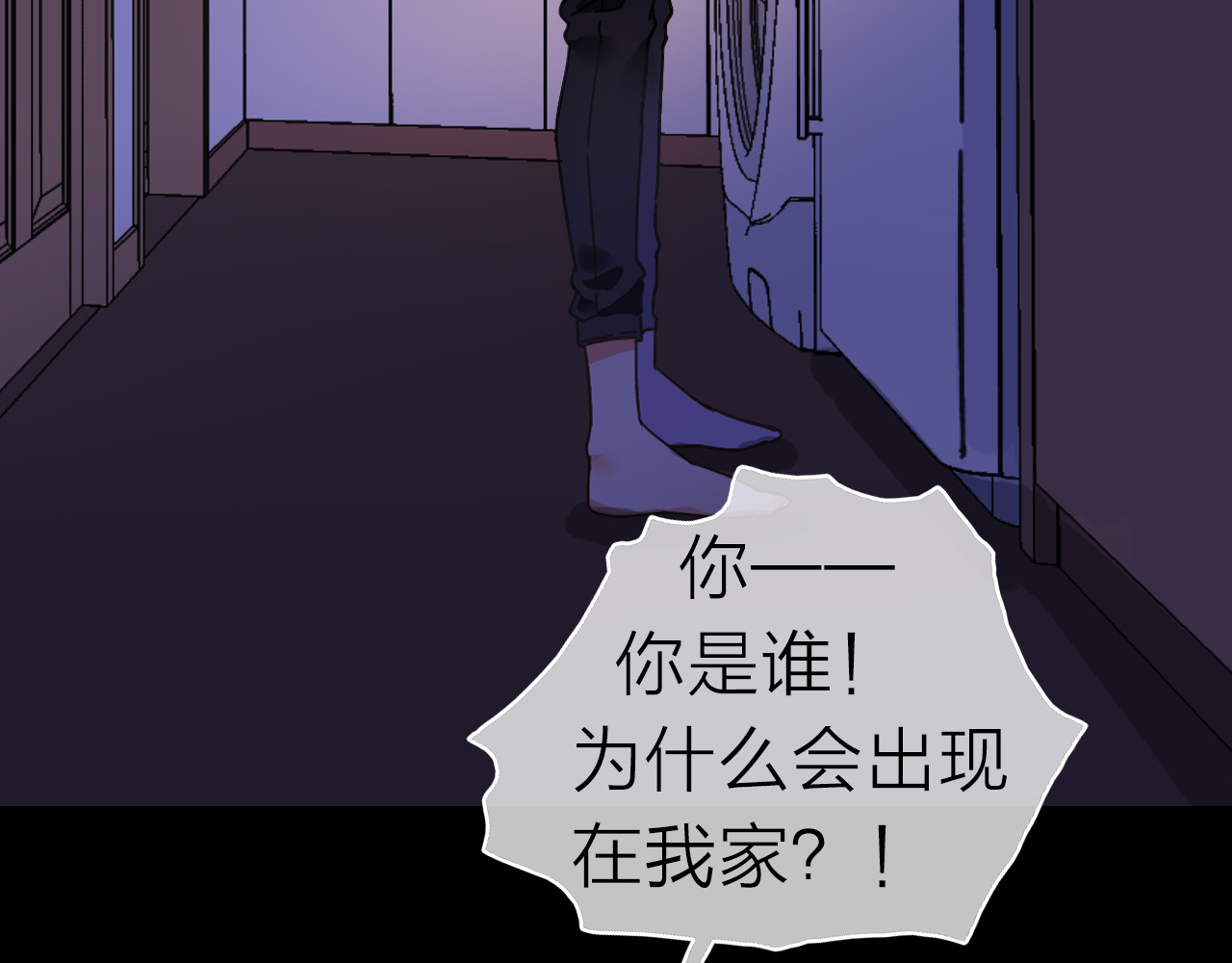拾光密语 序章 少女为何被监视？ 第26页
