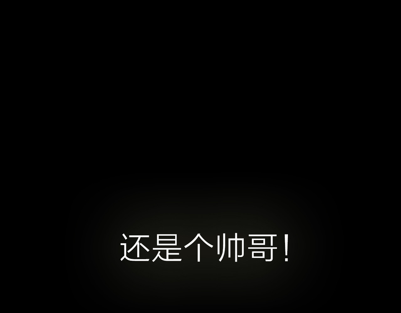 拾光密语 序章 少女为何被监视？ 第31页