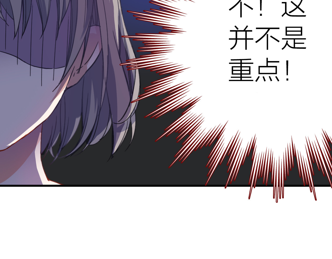 拾光密语 序章 少女为何被监视？ 第33页