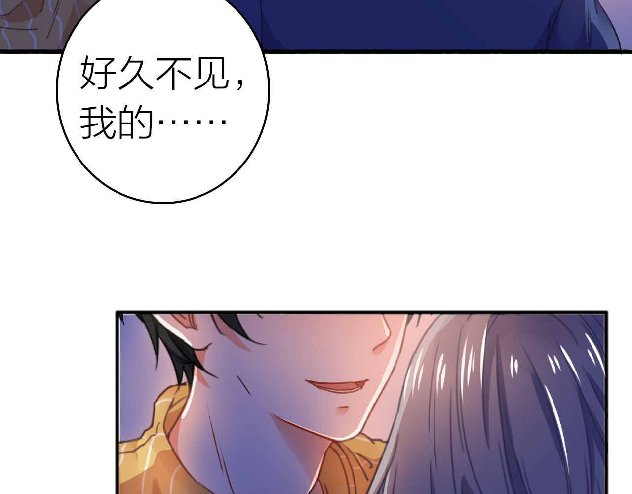 拾光密语 序章 少女为何被监视？ 第36页