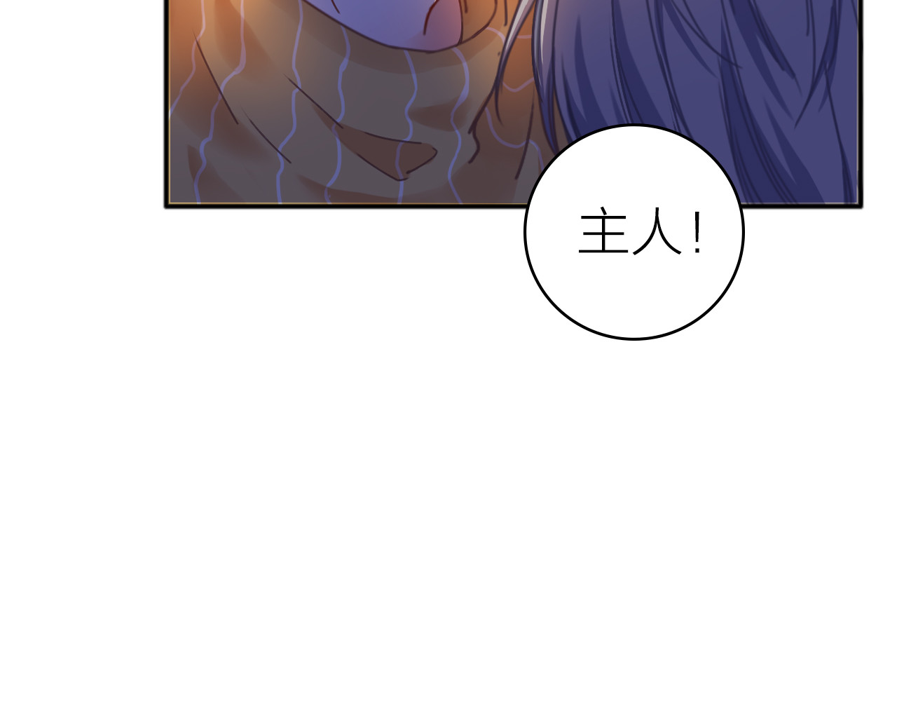 拾光密语 序章 少女为何被监视？ 第37页